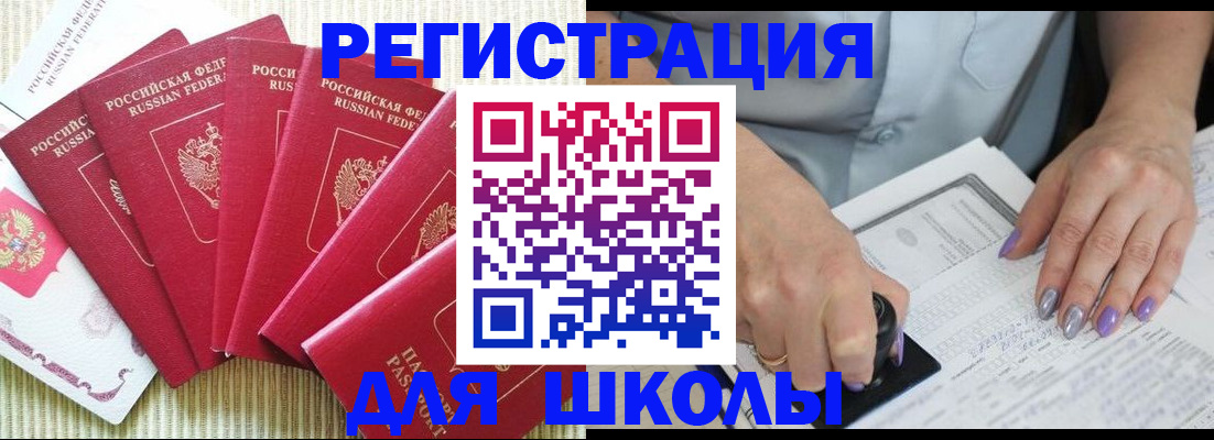 временная регистрация в квартире в Хвалынске