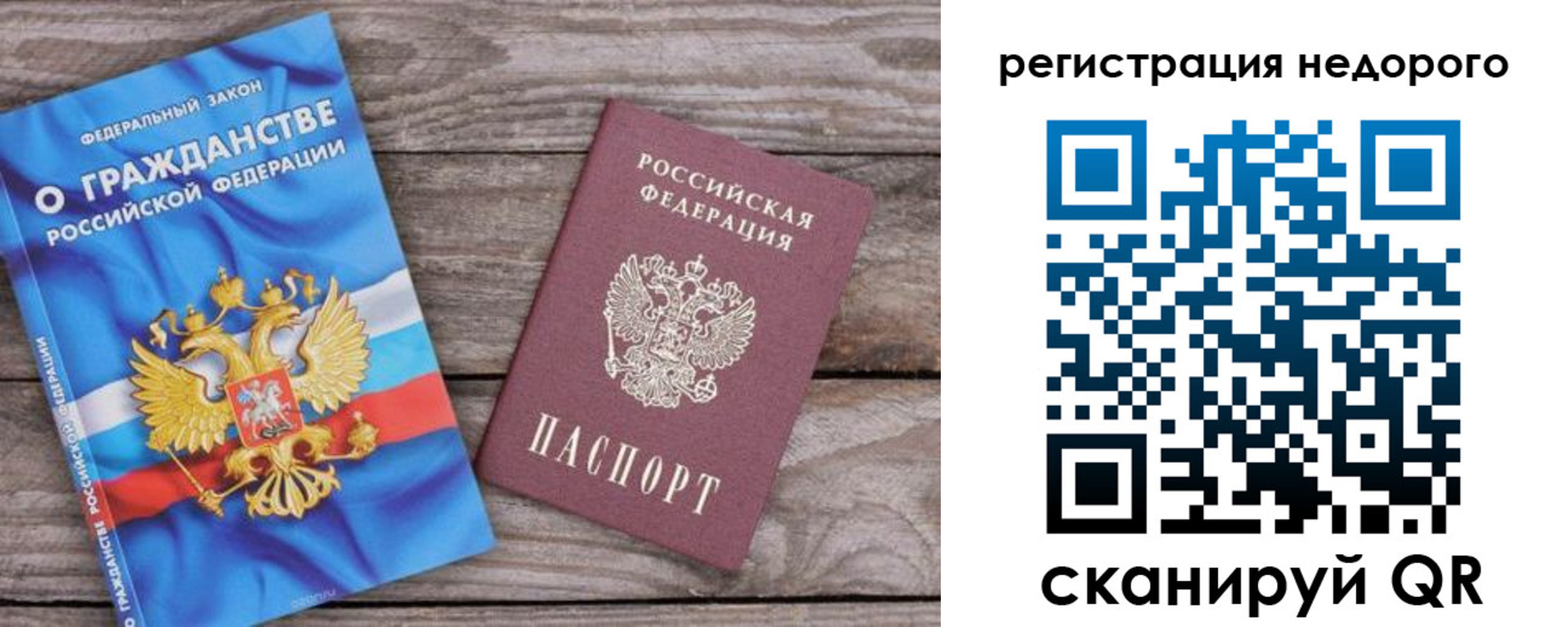 прописка в Хвалынске