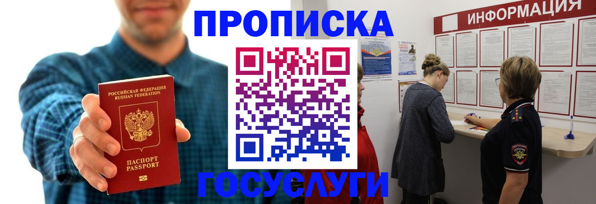 временная регистрация в квартире в Хвалынске