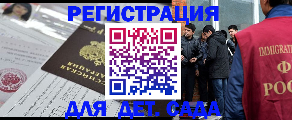 временная регистрация недорого в Хвалынске