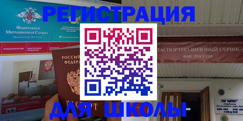прописка паспорт в Хвалынске