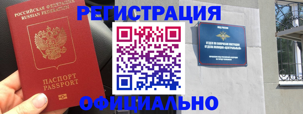 прописка поиск в Хвалынске